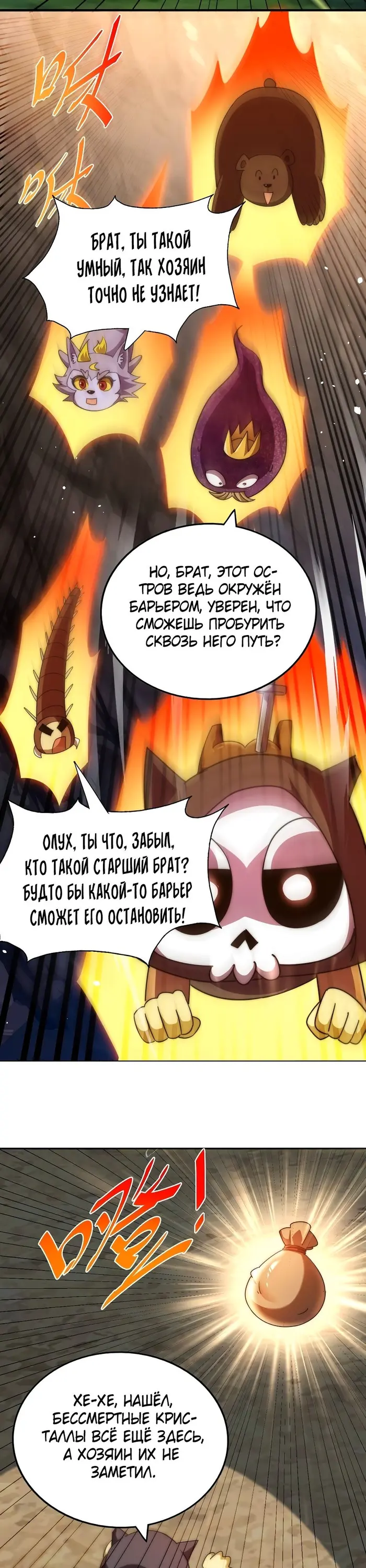 Страница 10