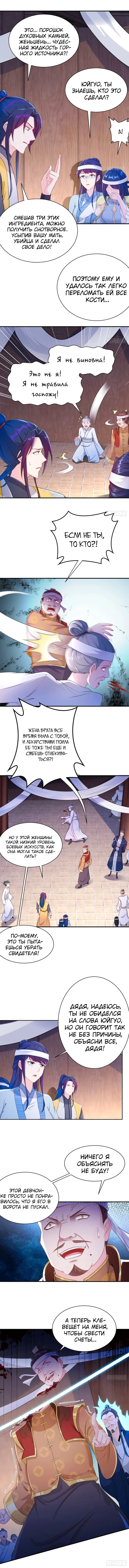 Страница 3
