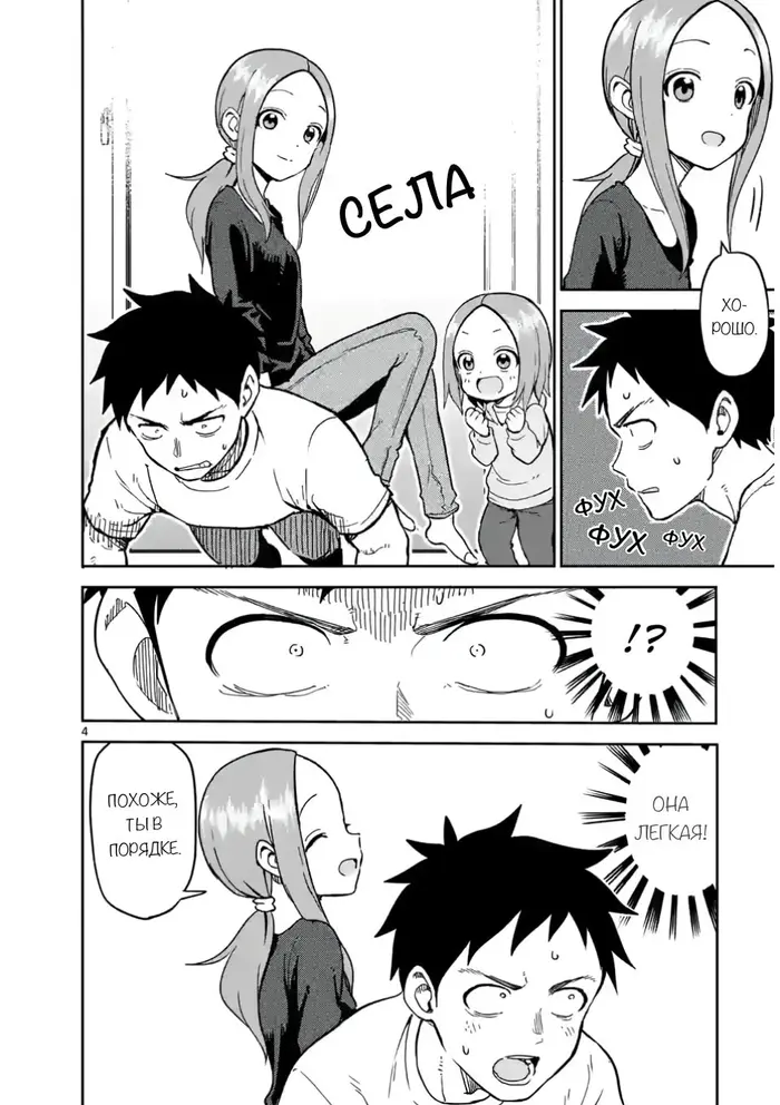 Страница 4