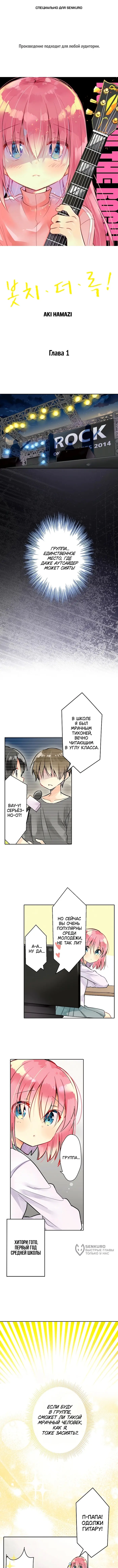Страница 1