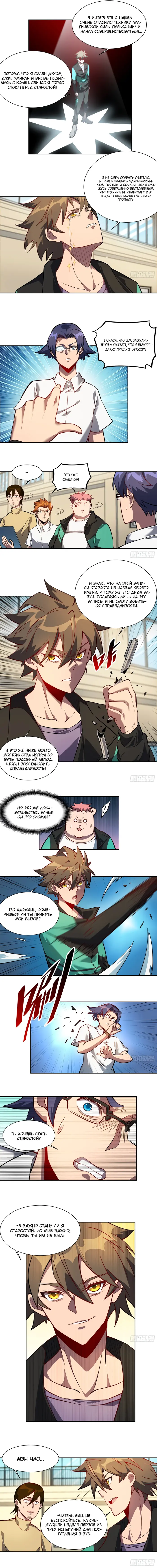 Страница 2