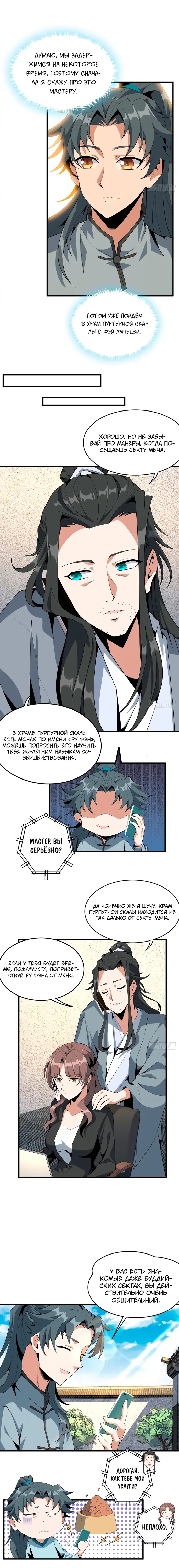 Страница 2