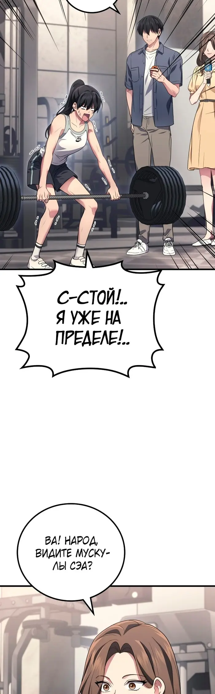 Страница 18