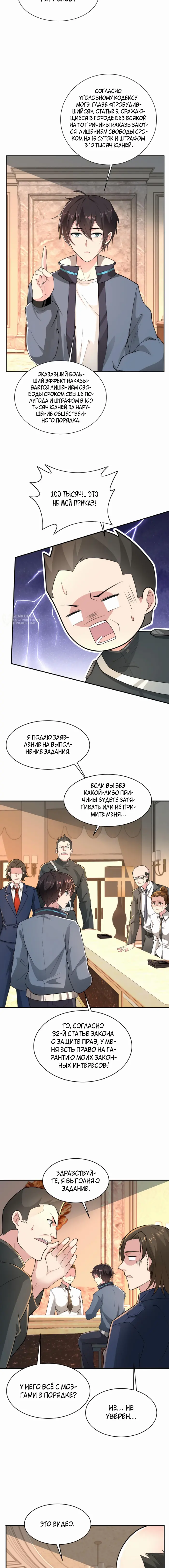 Страница 3