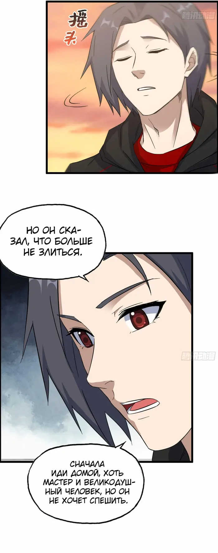 Страница 10