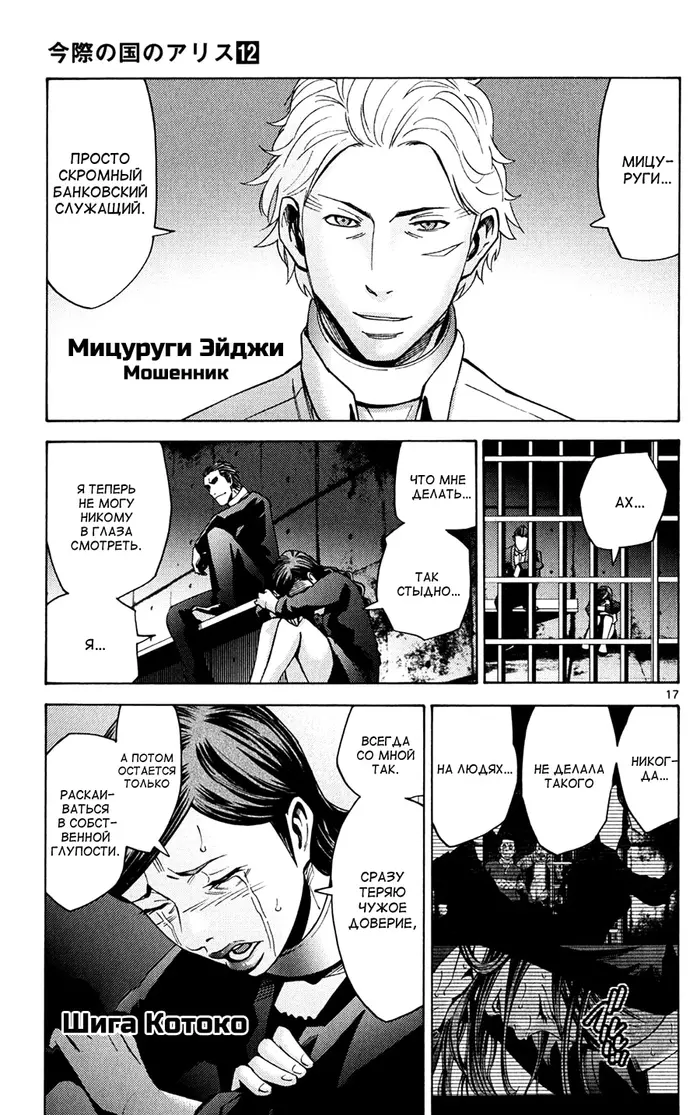 Страница 17