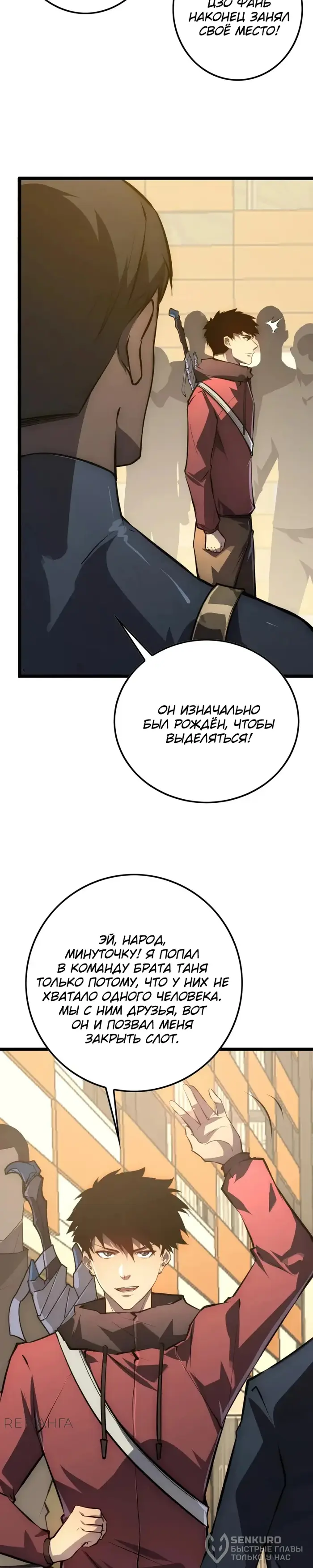 Страница 8