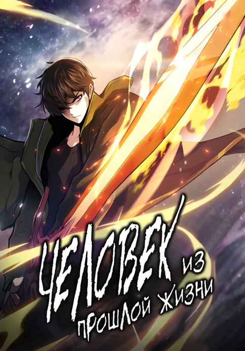 Past Life Regressor (2022)