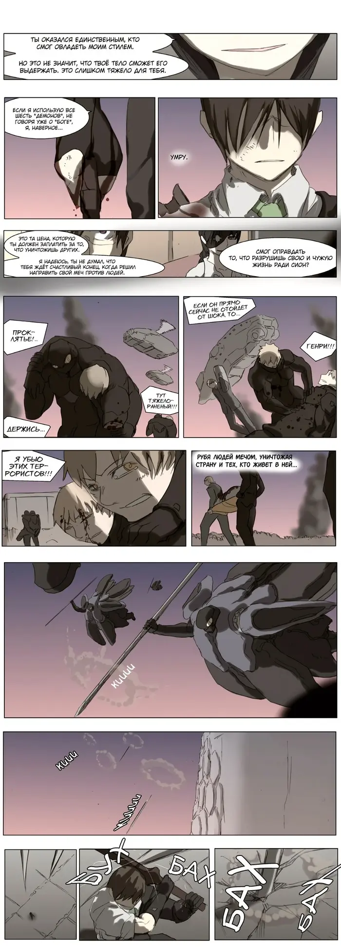 Страница 7
