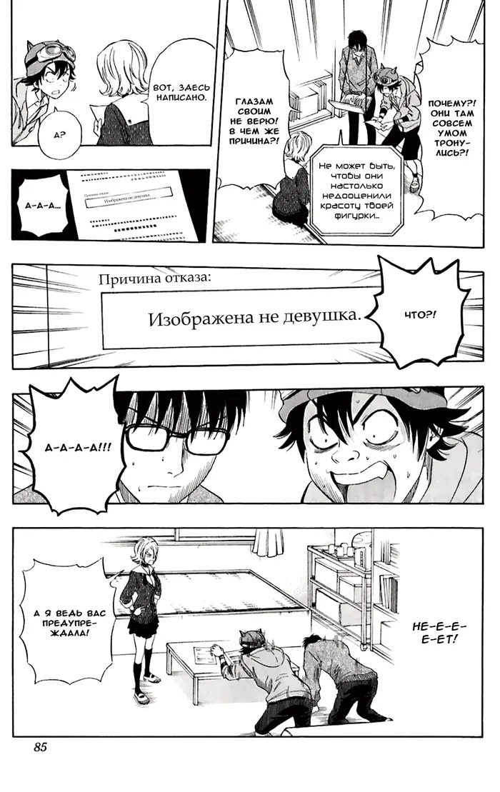Страница 22