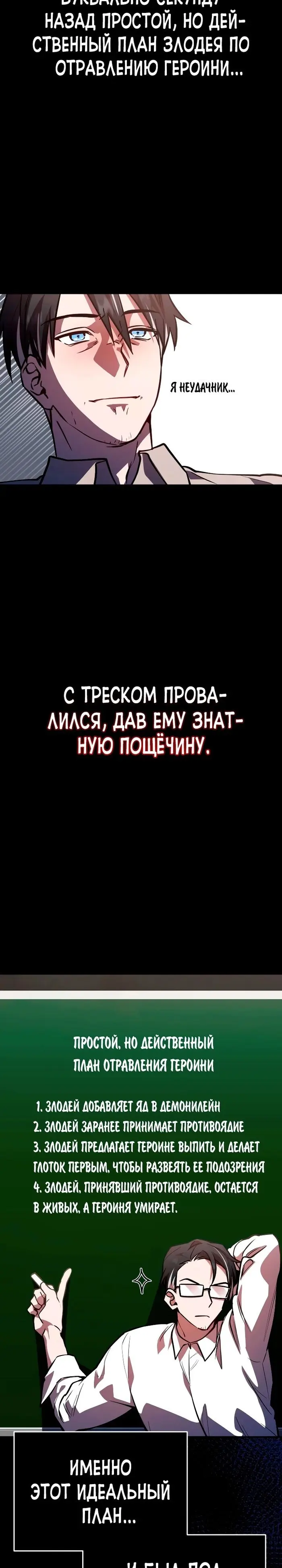 Страница 28