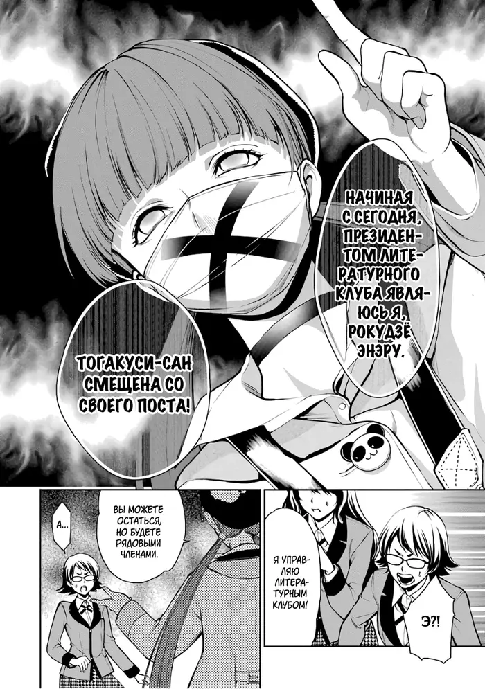 Страница 19
