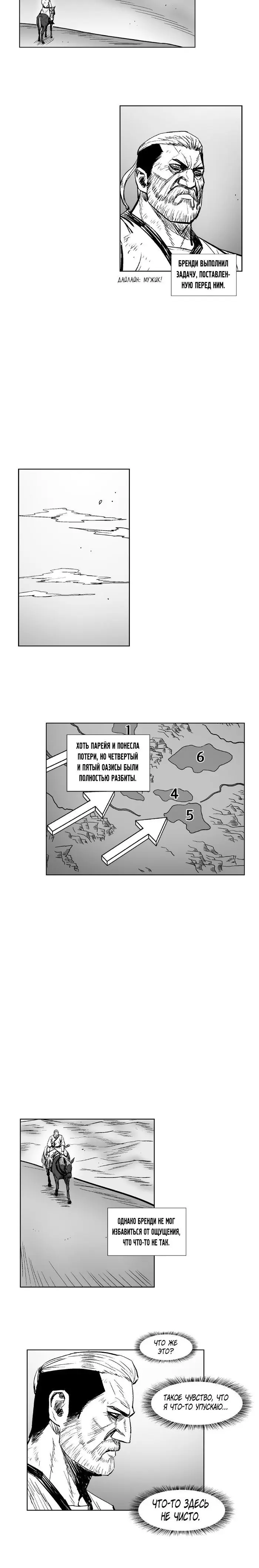 Страница 17