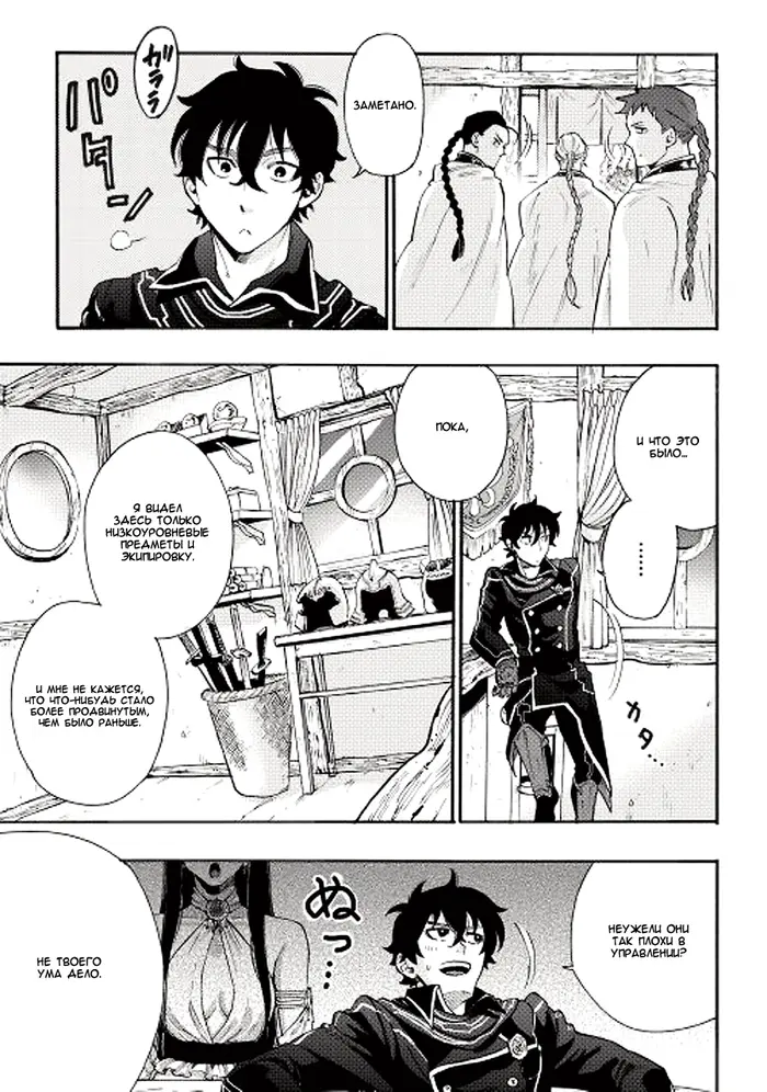 Страница 10
