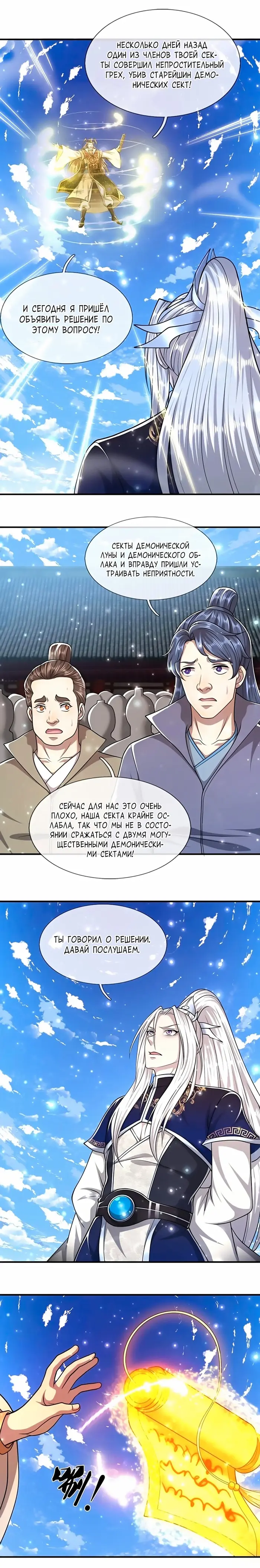 Страница 6