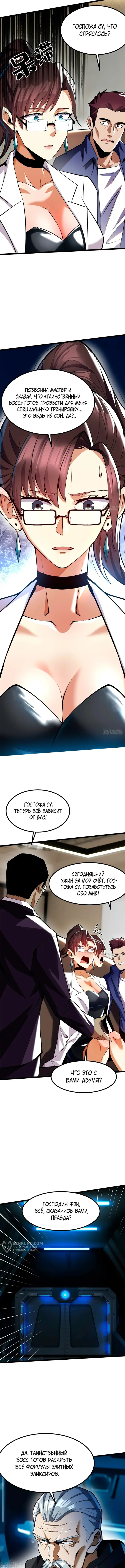 Страница 5