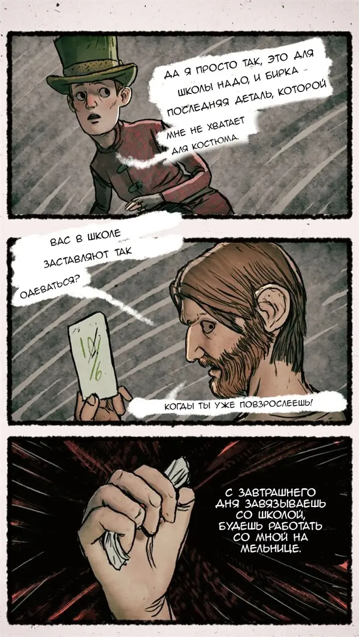 Страница 12