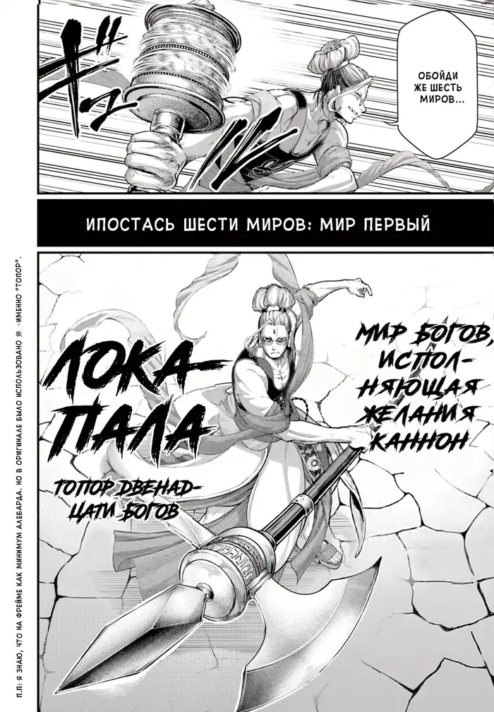 Страница 7