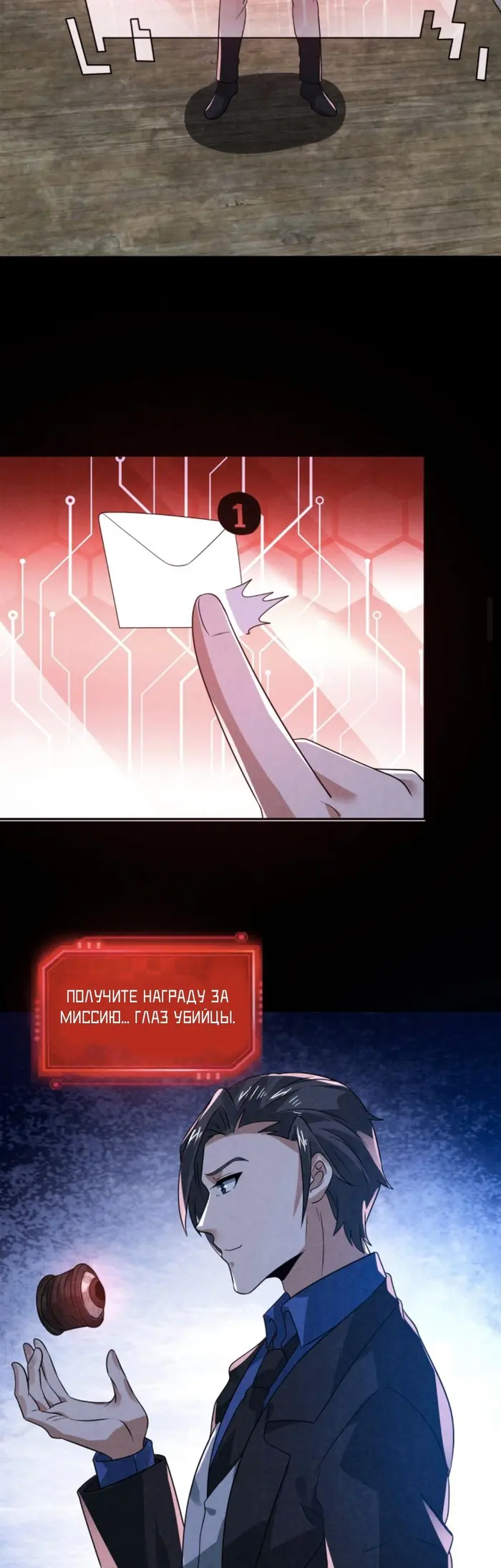 Страница 10
