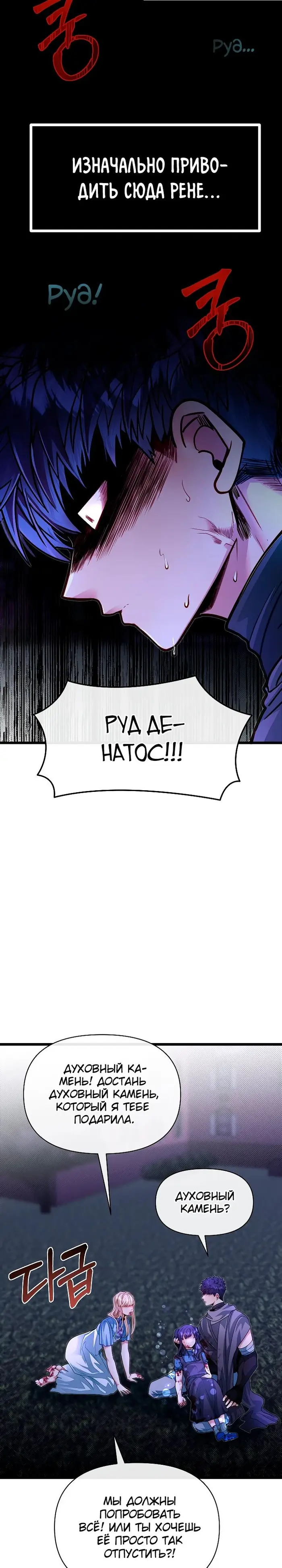 Страница 28