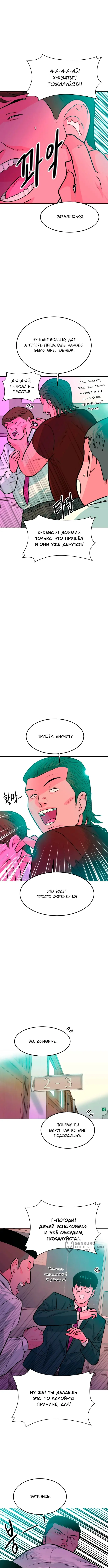 Страница 13