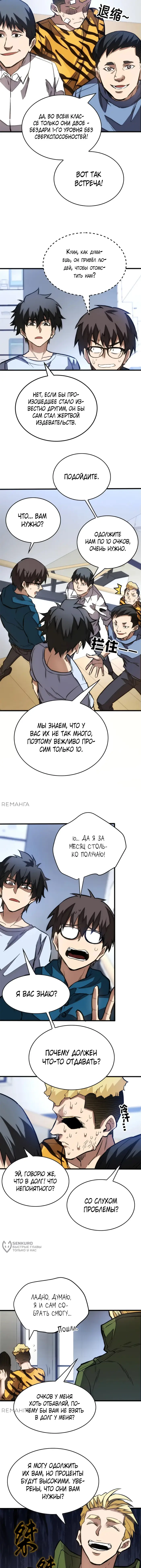 Страница 5