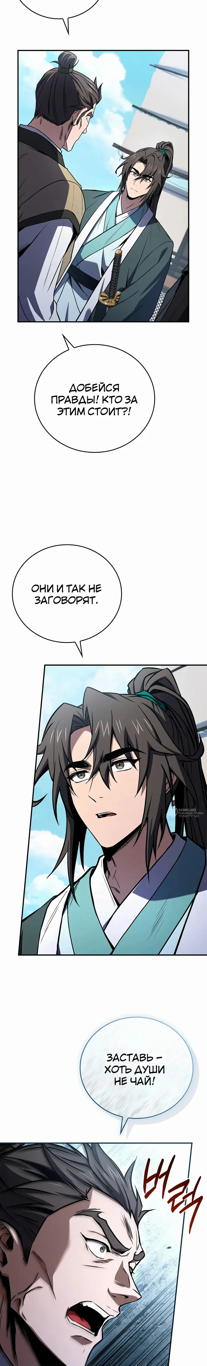 Страница 10