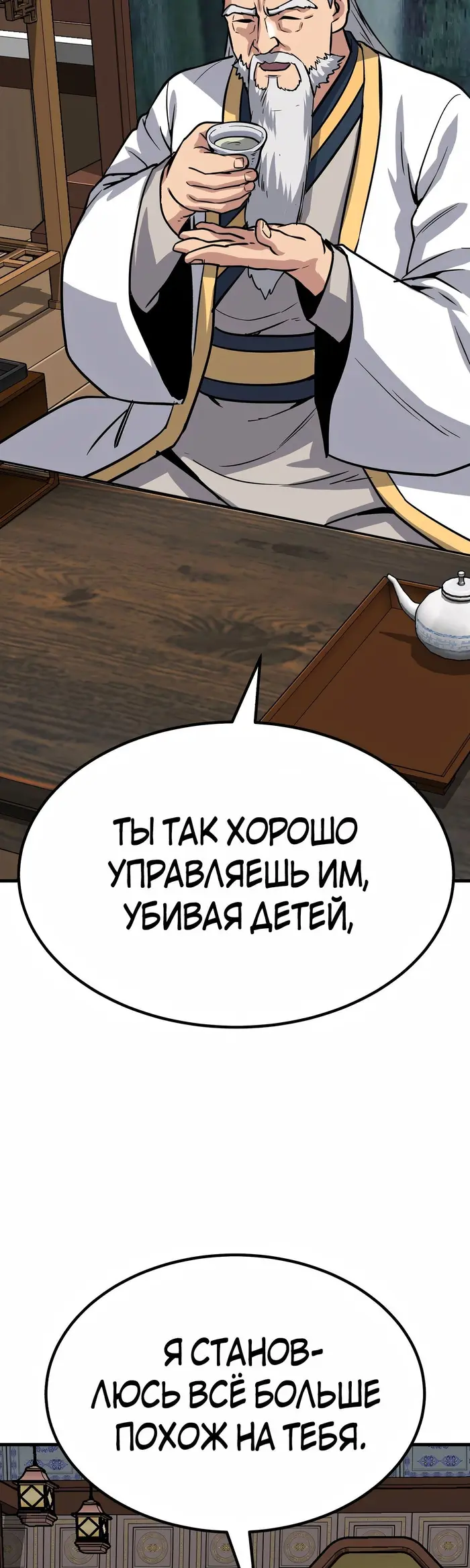 Страница 55