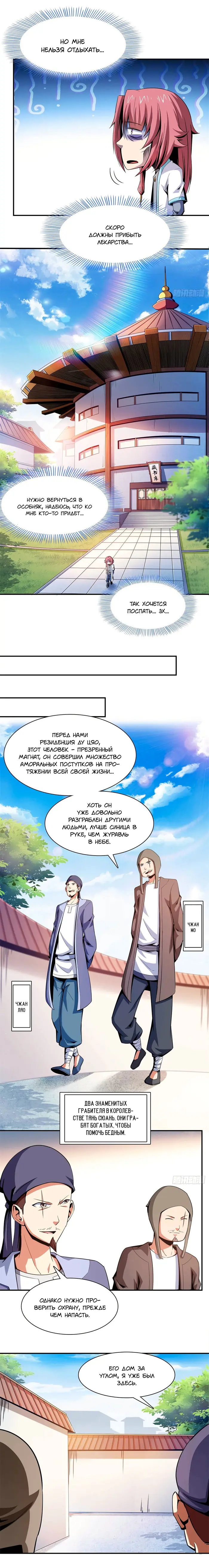 Страница 3
