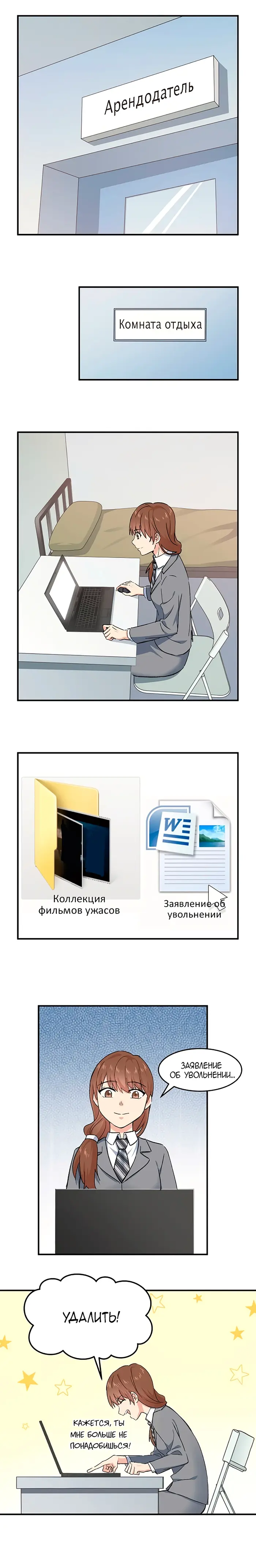 Страница 8
