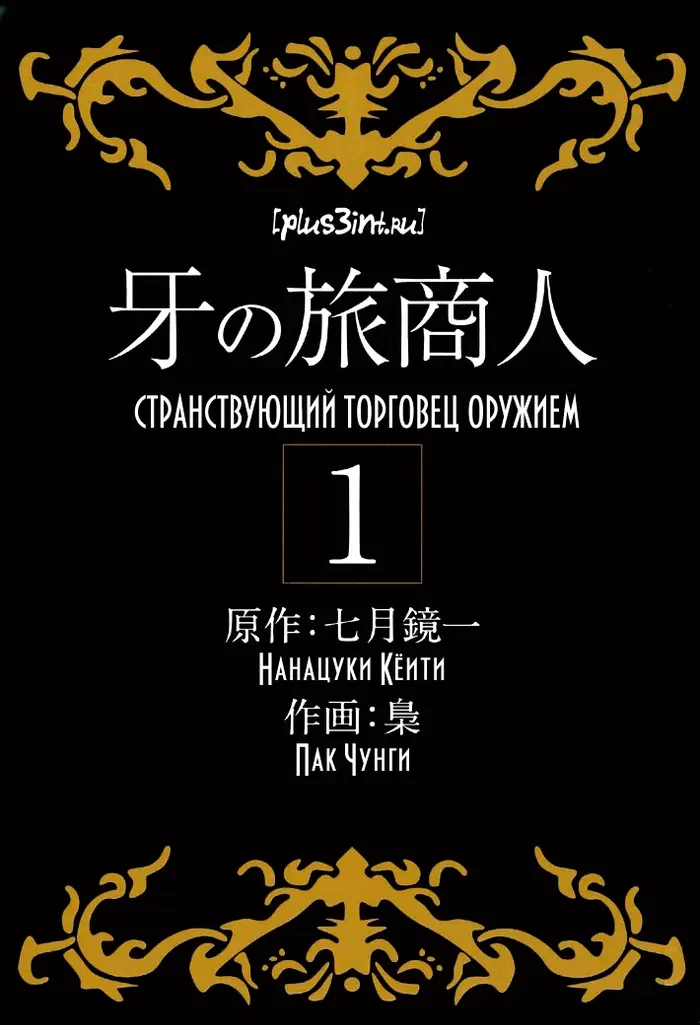 Страница 6