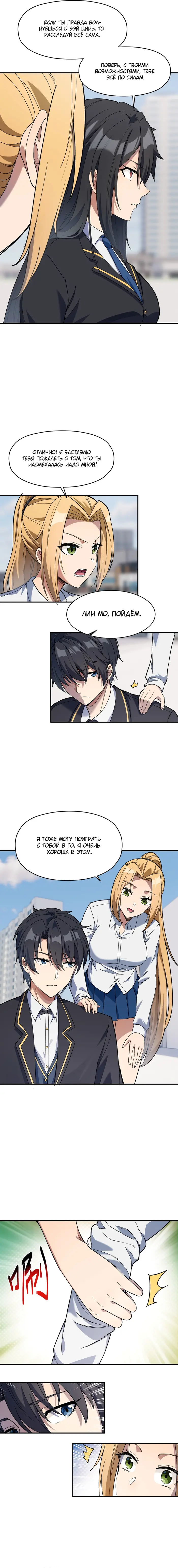 Страница 10