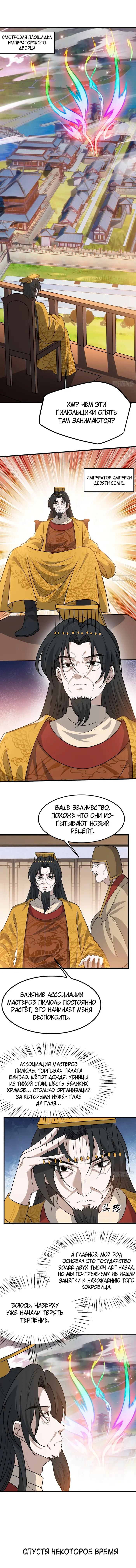 Страница 3