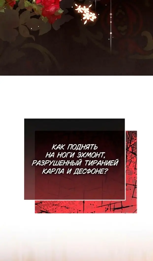 Страница 88