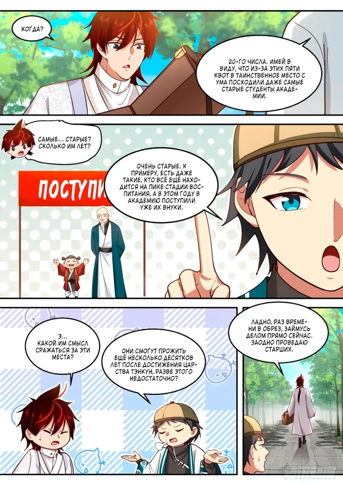 Страница 12