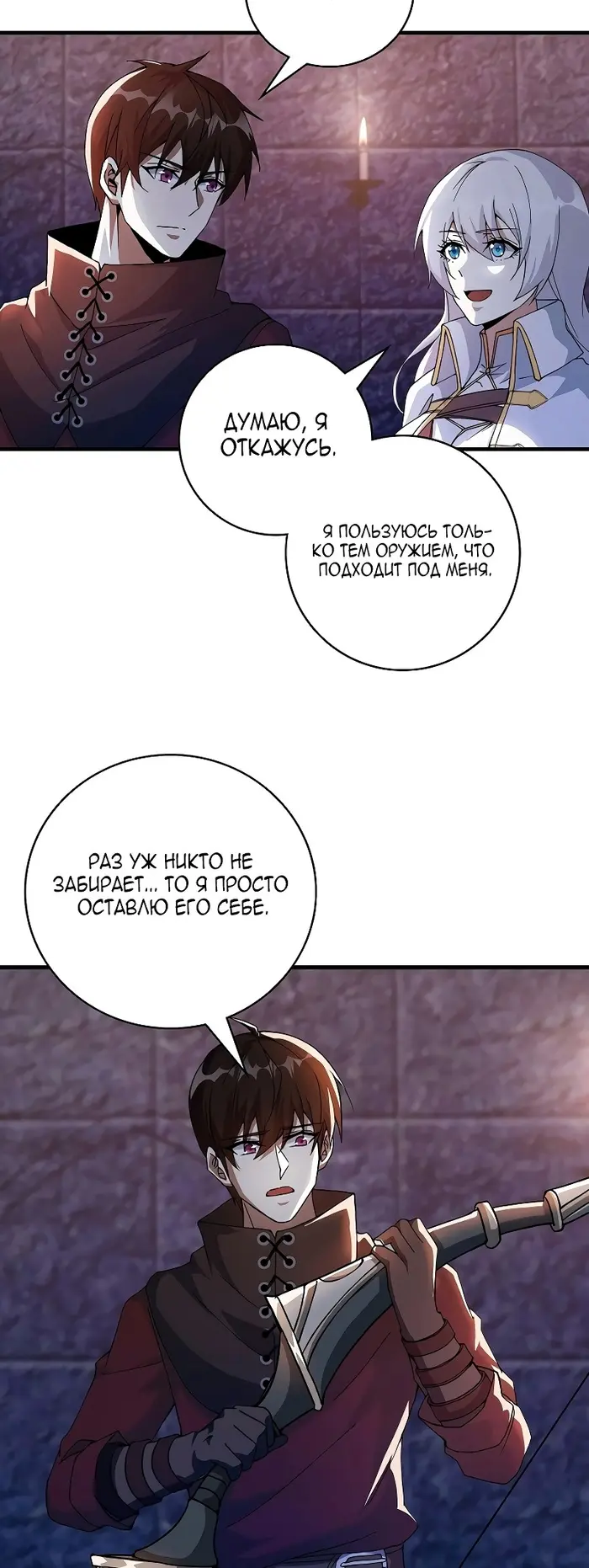 Страница 21