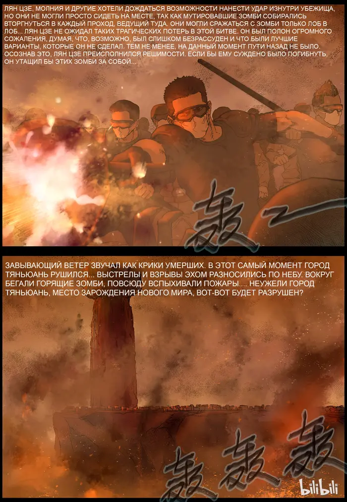 Страница 10