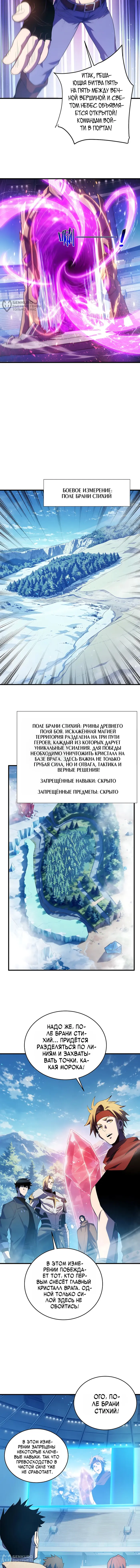 Страница 8