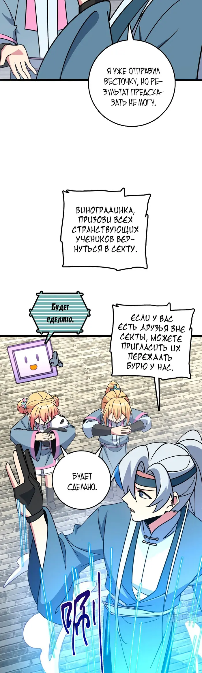Страница 21