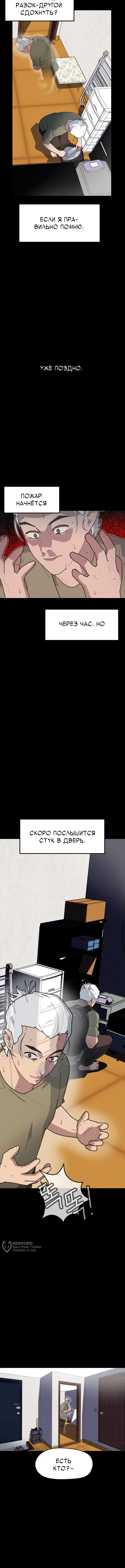 Страница 25
