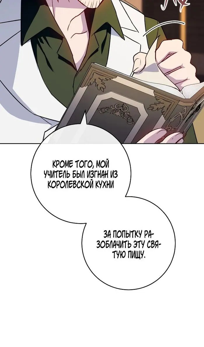 Страница 73