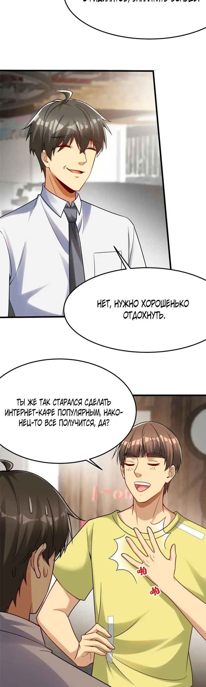 Страница 24