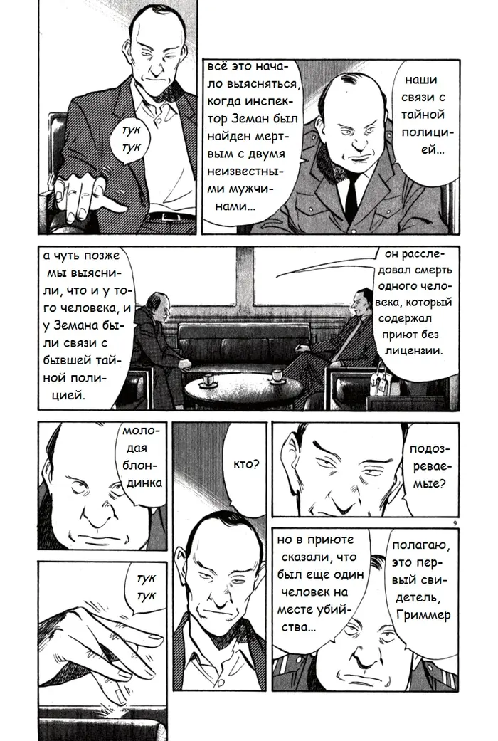 Страница 11