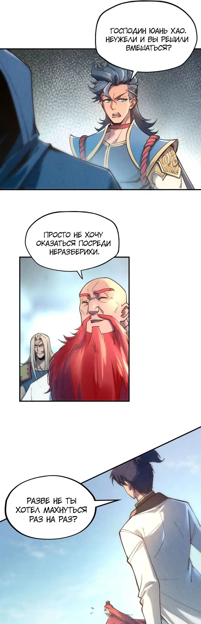 Страница 24