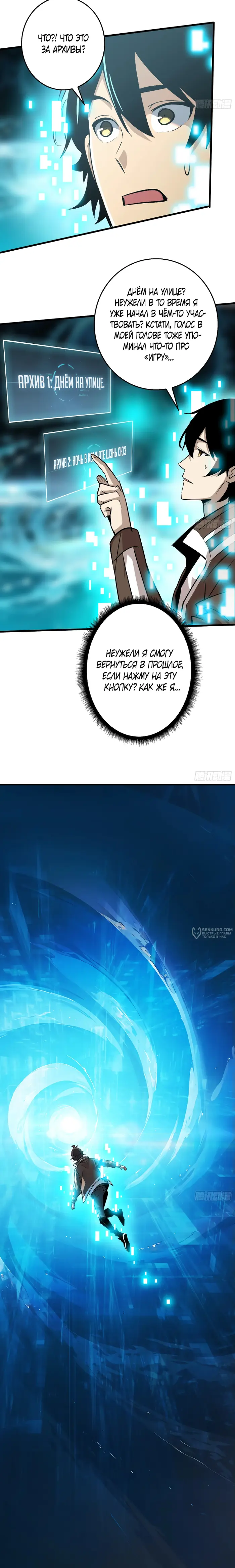 Страница 2
