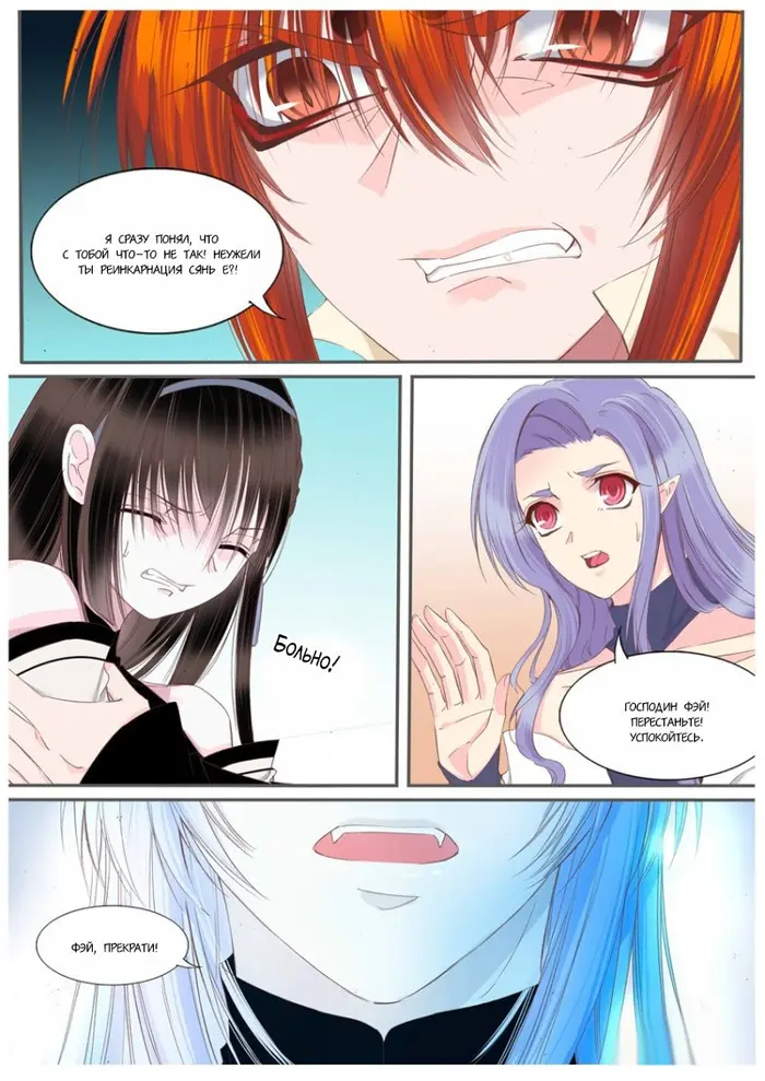 Страница 6