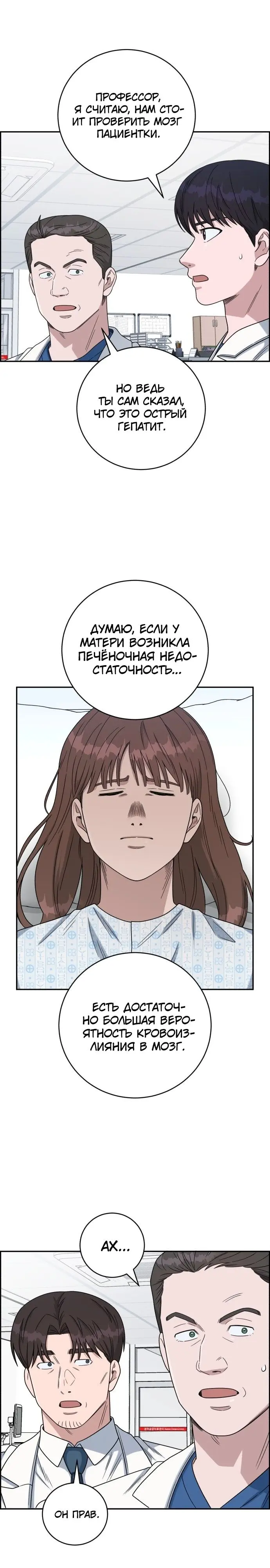 Страница 18