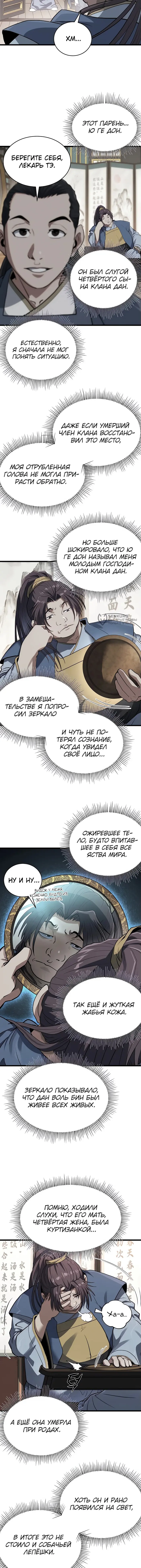 Страница 19