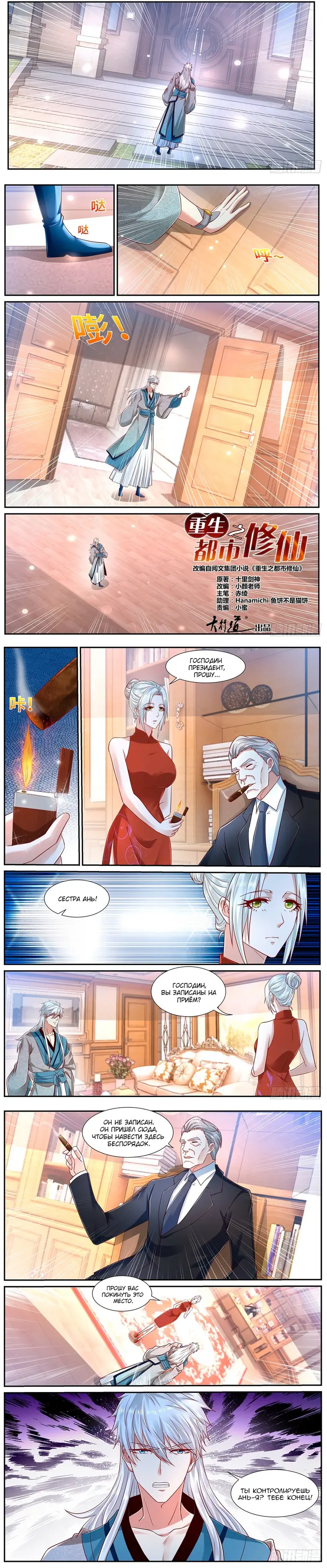 Страница 3