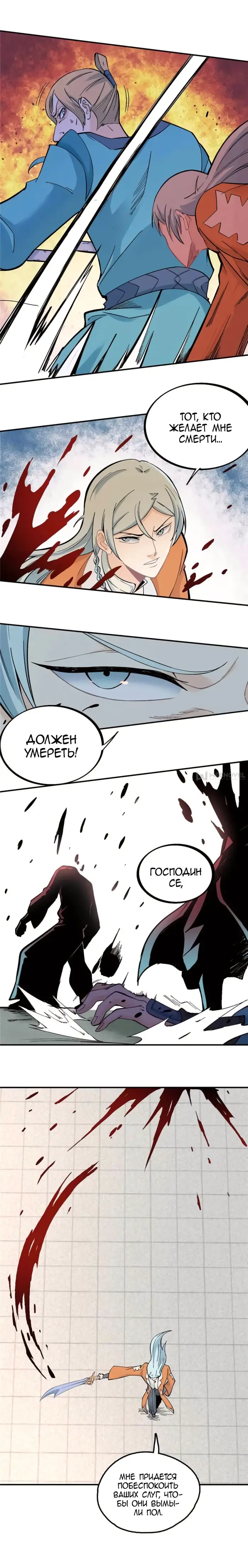 Страница 4